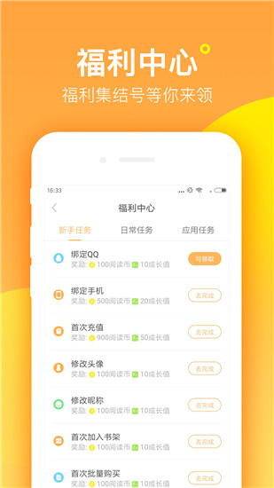 七猫精品小说免费版截图2