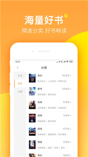 七猫精品小说免费版截图5