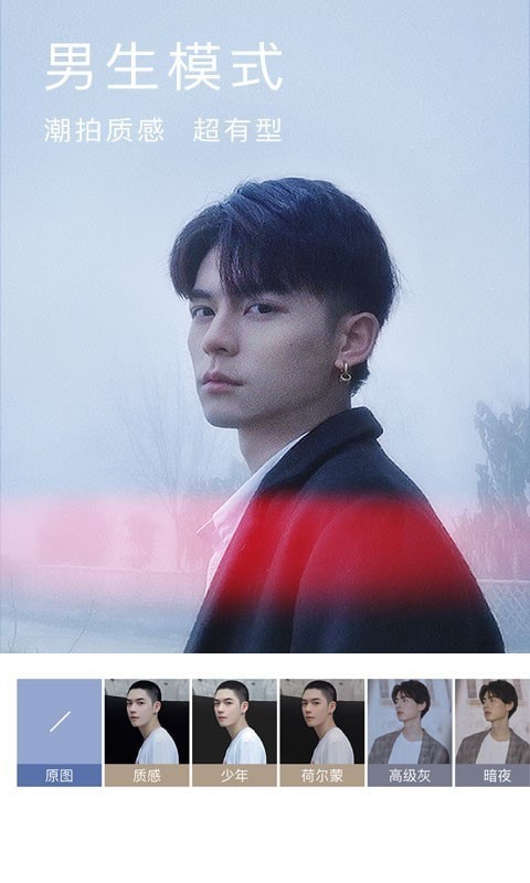 美颜相机2022最新版截图4