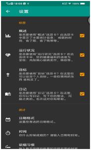 媚锦戒烟记录下载官方安卓版截图3