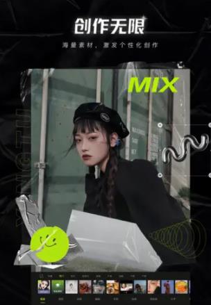 醒图app下载安装截图2