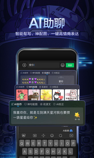 百度输入法最新版本下载截图3