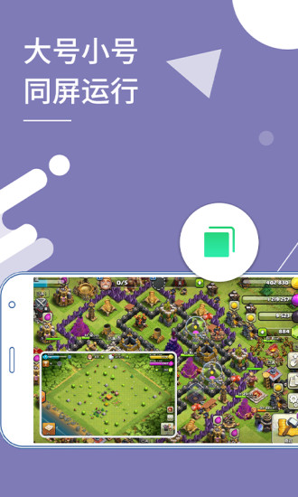 多开分身永久免费版截图2