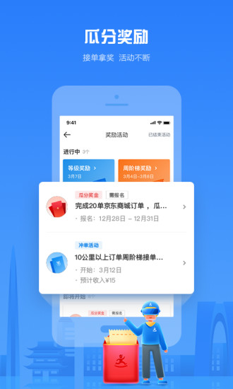 达达骑士版APP最新版下载截图2