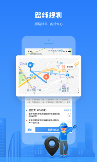 达达骑士版APP最新版下载截图4