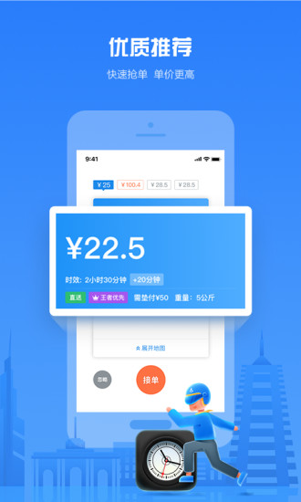 达达骑士版APP最新版下载截图3