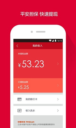 微店APP正规平台截图3