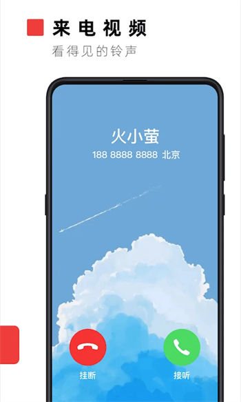 火萤视频壁纸最新版截图2