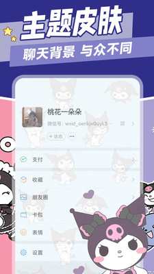 星空壁纸app最新版截图4