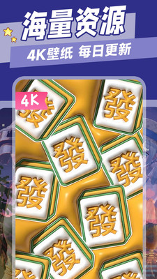 星空壁纸app最新版截图3