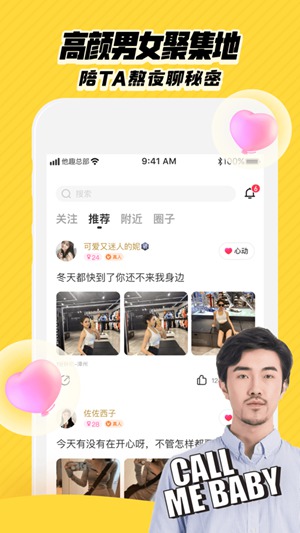 他趣最新iOS版截图2