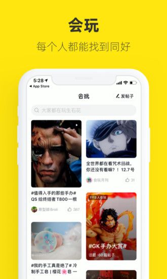 闲鱼安卓版截图3