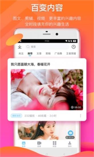 蛙趣视频app安卓版截图3