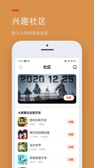233乐园解锁版截图1