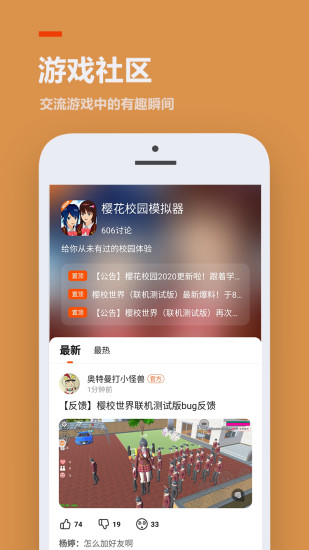 233乐园解锁版截图3