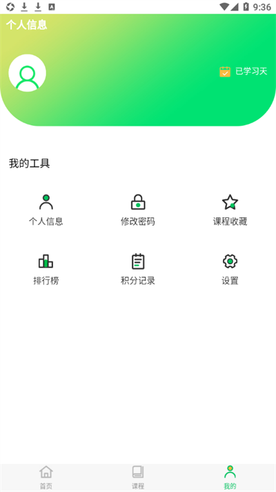 一起来说闽南语app最新版截图2