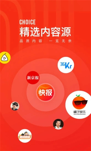 快报APP手机版截图2