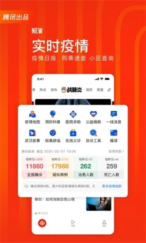 快报APP手机版截图4