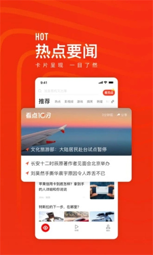 快报APP手机版截图1