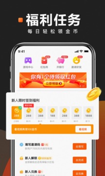 快看点app下载快币截图1