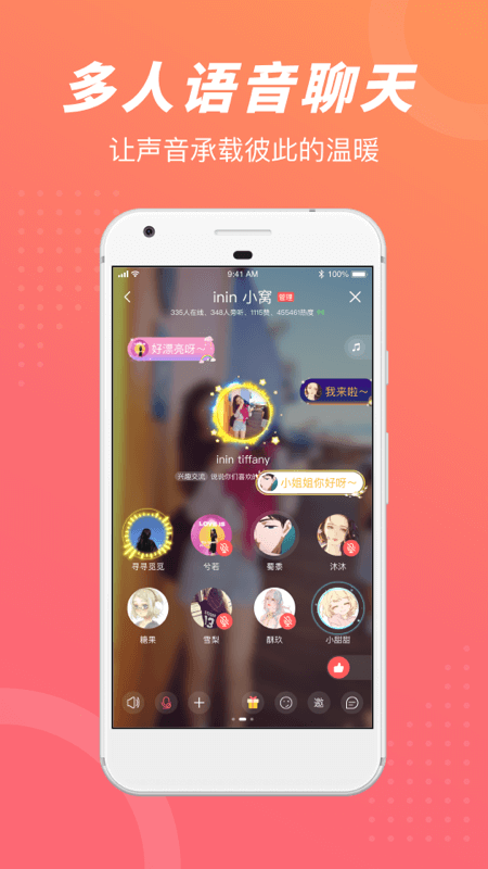 语玩破解版截图2