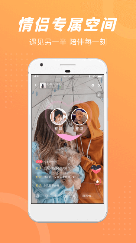 语玩破解版截图3