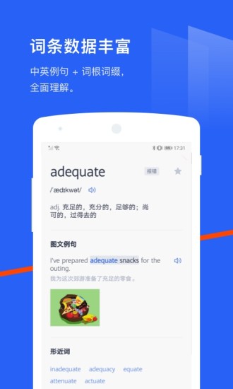 百词斩APP免费下载人教版截图3