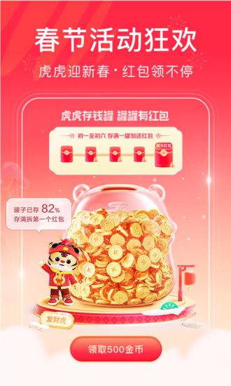 番茄畅听免费下载截图2