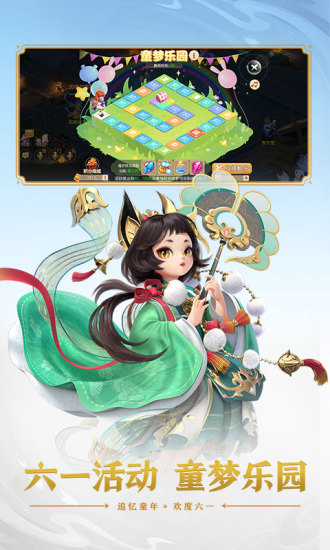 梦幻西游官方正版截图2
