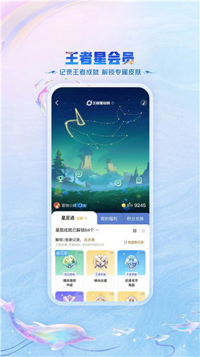 王者营地app免费安卓版下载截图1