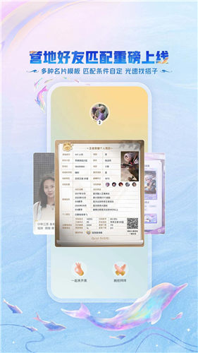 王者营地app免费安卓版下载截图5