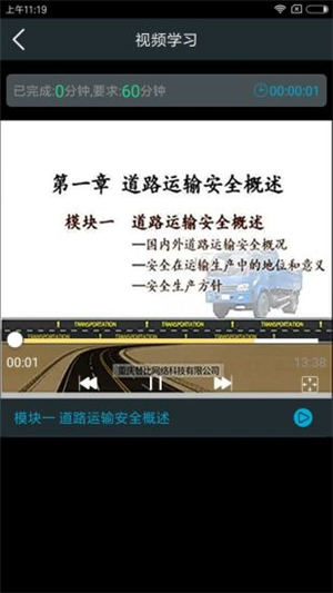 安途帮下载安装手机版截图3