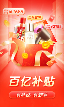 拼多多精简去升级版截图1