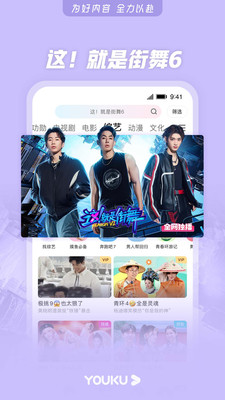 优酷视频国际版App下载截图3