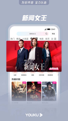 优酷视频国际版App下载截图1