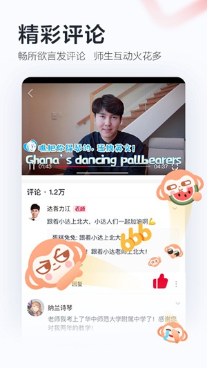 学而思网校app下载2021截图2