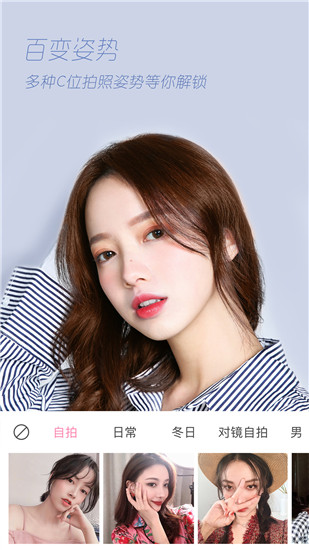 轻颜相机下载苹果免费截图3