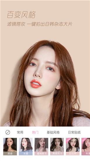 轻颜相机下载苹果免费截图1