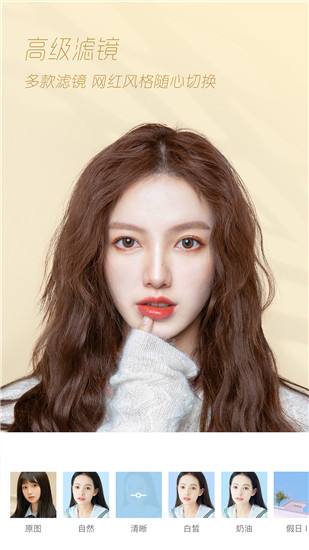 轻颜相机下载苹果免费截图5