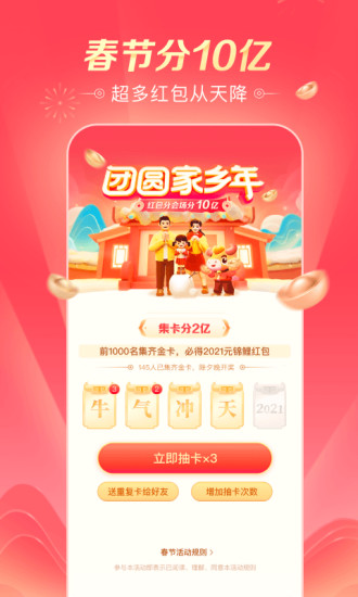 抖音极速版2021最新报截图1