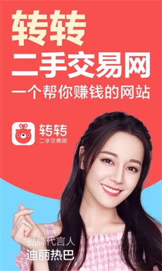 转转去广告破解版截图1