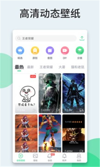 壁纸多多新版截图2