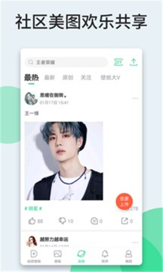 壁纸多多新版截图4