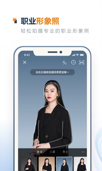 一寸证件照制作app破解版截图4
