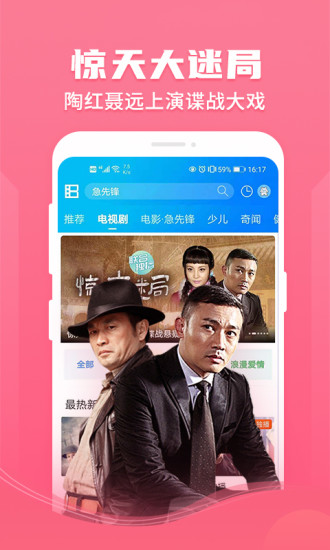 暴风影音官方安卓版截图2