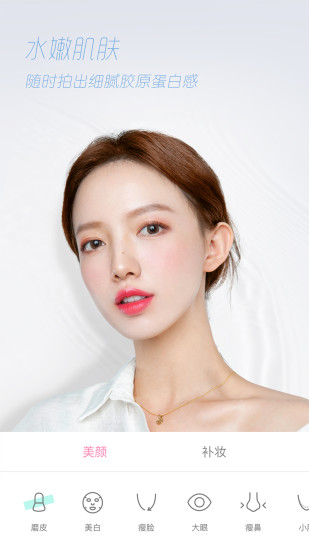 轻颜相机2022最新版截图4