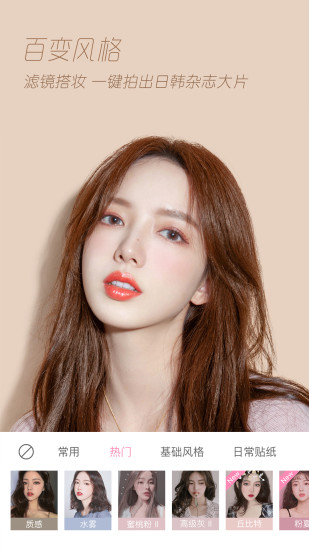 轻颜相机2022最新版截图1