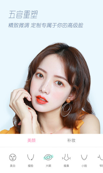 轻颜相机2022最新版截图2