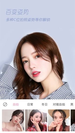 轻颜相机2022最新版截图3