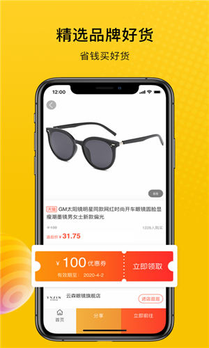 最会买app安卓版截图1